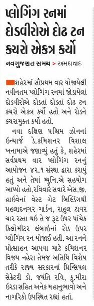 42point1 (@community42pt1) on Twitter photo Some of the media coverage from the #letsplogahmedabad event.
#ploggersofindia #letsplog #plog #plogger #ploglife #ploggingahmedabad #joggers #joggersahmedabad
<a href="/vnehra/">Vijay Nehra</a> <a href="/AmdavadAMC/">Amdavad Municipal Corporation</a> <a href="/tv9gujarati/">Tv9 Gujarati</a> <a href="/dna/">DNA</a> <a href="/navgujaratsamay/">NavGujarat Samay</a> <a href="/vishalkhanama/">Vishal B Khanama</a> <a href="/JayantiRavi/">Jayanti Ravi</a> <a href="/ZeeNews/">Zee News</a> Some of the media coverage from the #letsplogahmedabad event.
#ploggersofindia #letsplog #plog #plogger #ploglife #ploggingahmedabad #joggers #joggersahmedabad
<a href="/vnehra/">Vijay Nehra</a> <a href="/AmdavadAMC/">Amdavad Municipal Corporation</a> <a href="/tv9gujarati/">Tv9 Gujarati</a> <a href="/dna/">DNA</a> <a href="/navgujaratsamay/">NavGujarat Samay</a> <a href="/vishalkhanama/">Vishal B Khanama</a> <a href="/JayantiRavi/">Jayanti Ravi</a> <a href="/ZeeNews/">Zee News</a>