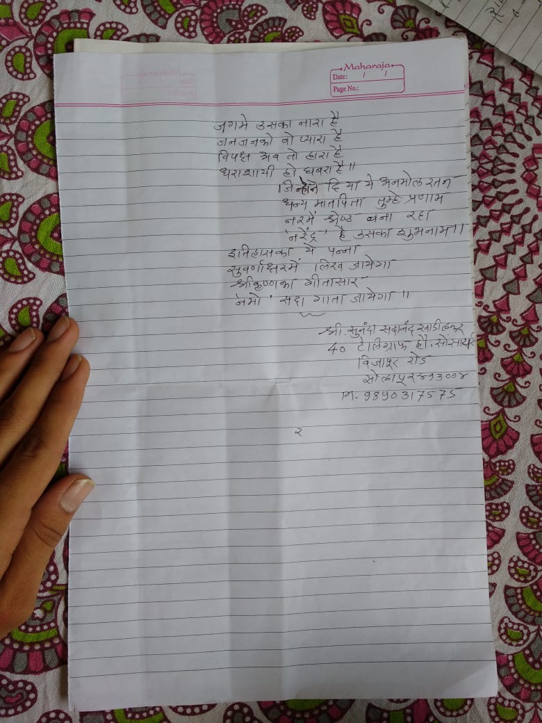 Raju Khadilkar tweet media