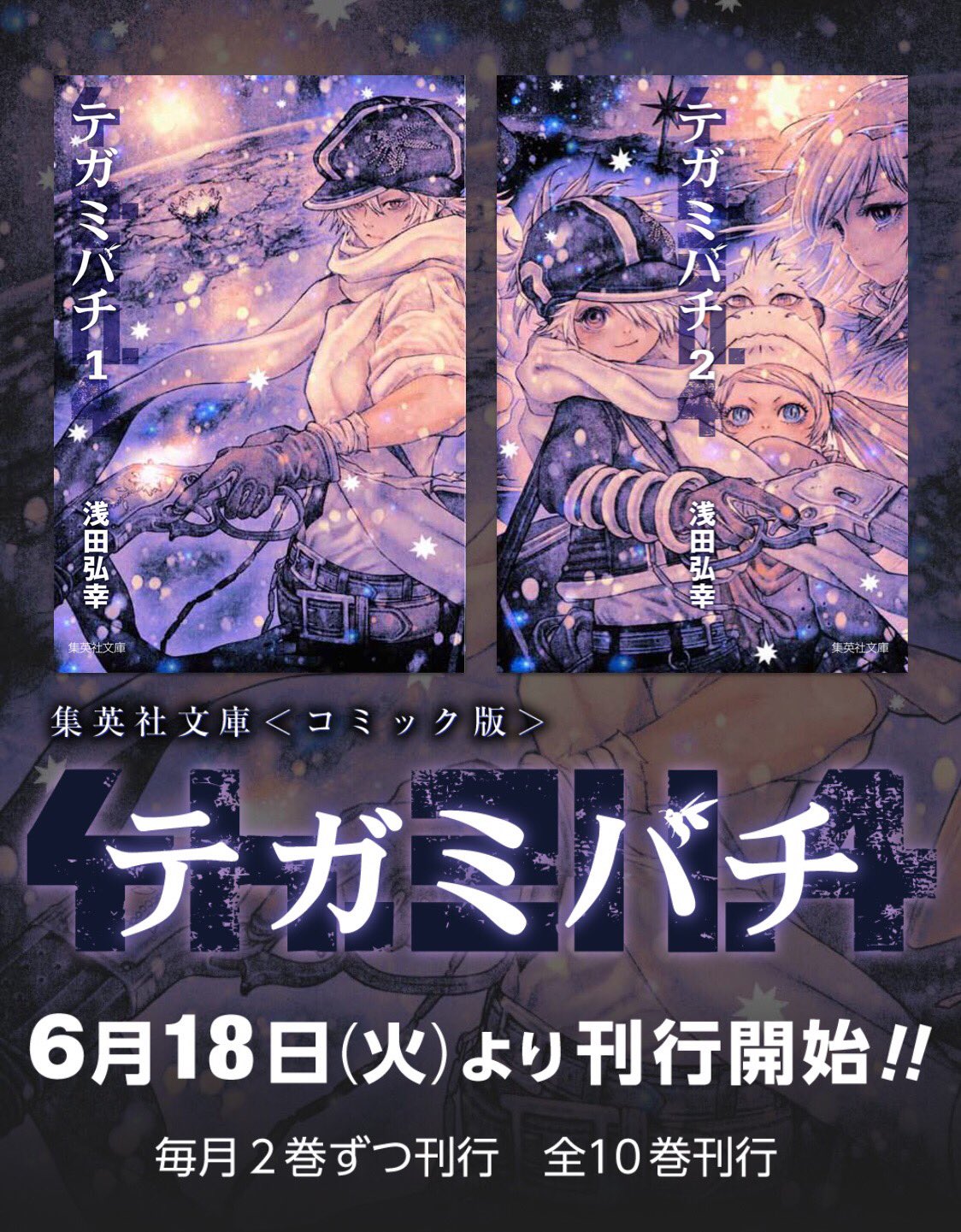 浅田弘幸 Asadercover Twitter