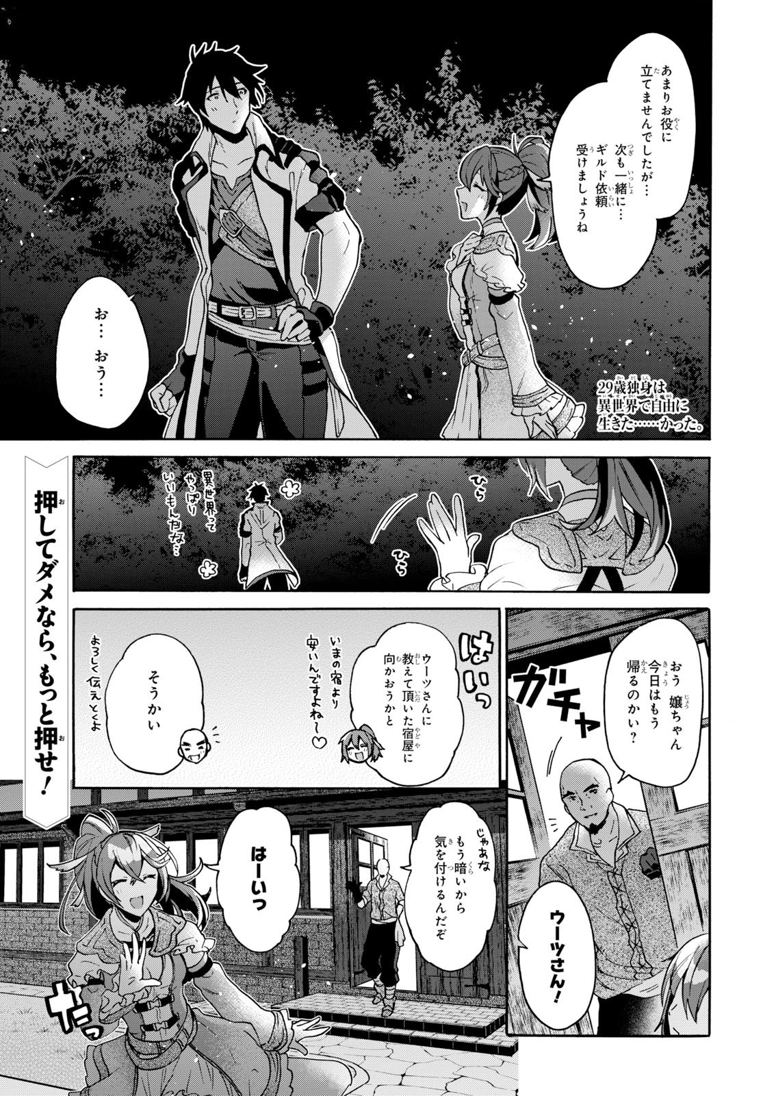Twitter இல 少年エース Web発小説 29歳独身は異世界で自由に生きた かった をオオハマイコ先生が描くコミック版 朝タイシが目覚めると ベッドの隣では無防備な姿の美少女 マールがスヤスヤ寝息を立てていて ど どういうこと 衝撃の展開と マール Twitter இல 少年エース Web発小説 29歳独身は異世界で自由に生きた かった をオオハマイコ先生が描くコミック版 朝タイシが目覚めると ベッドの隣では無防備な姿の美少女 マールがスヤスヤ寝息を立てていて ど どういうこと 衝撃の展開と マール