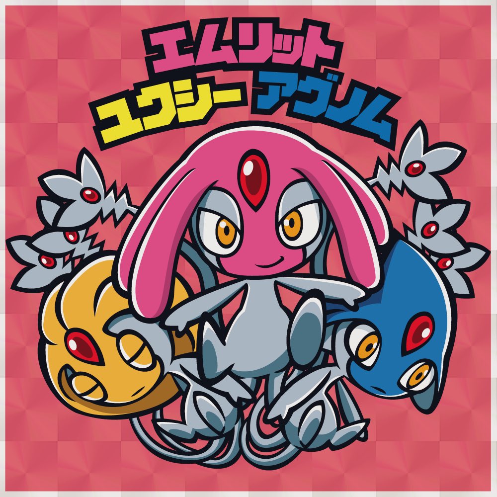 ミドリカワ みんな大好きな エムリット ユクシー アグノムを ビックリマンシール風に描きました