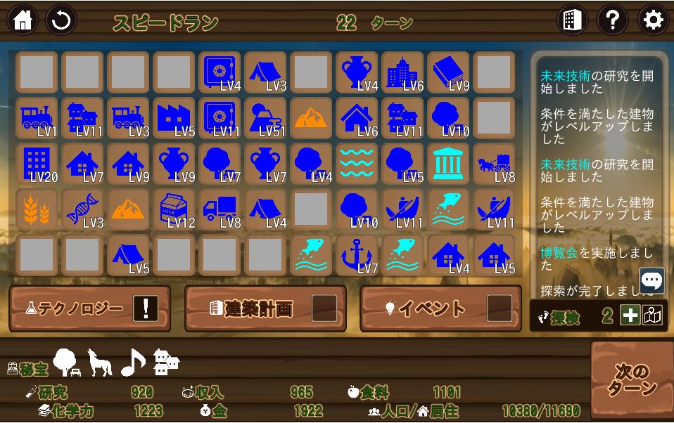 アルコ T Co V4r3zejcha パソコンから遊べるウェブブラウザゲーム作りました 内政シミュレーションです 発展王国物語 拡散希望 フリーゲーム フリゲ Unityroom Indiedev Gamedev T Co I8p6en6o5q