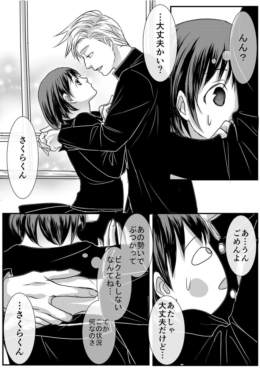 花まる年齢操作漫画 