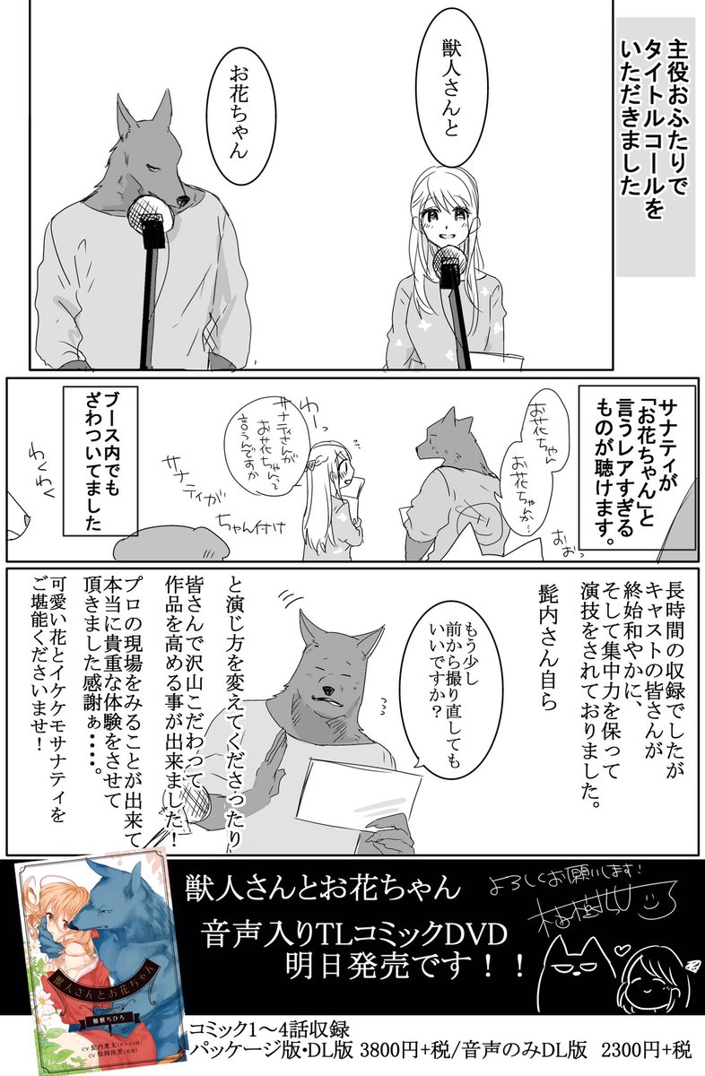 と お花 じん 漫画 ちゃん じゅう さん