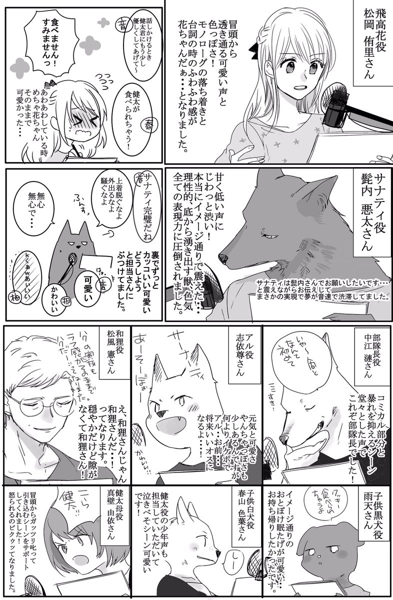 お花 さん 全巻 獣 ちゃん 無料 と 人