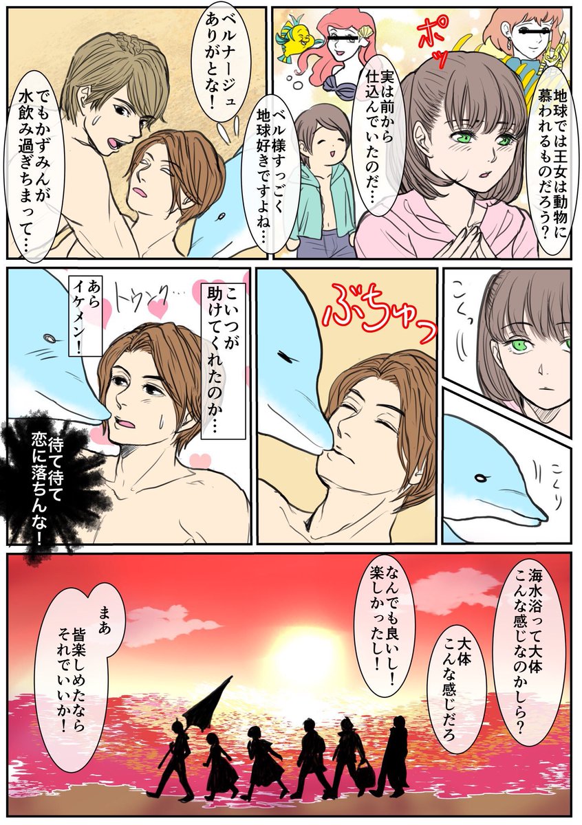 ビルド海漫画 