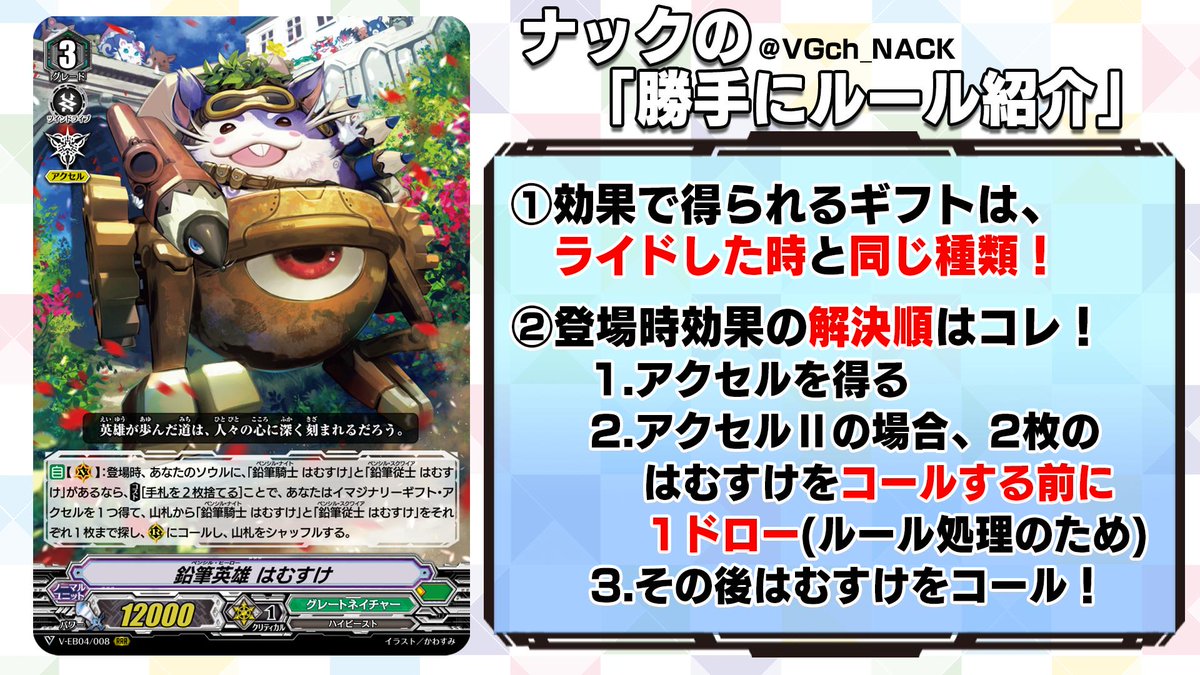 ナック Vgch Pa Twitter そうですね 順番で行くと 1 ライド時のギフト獲得 2 アクセル の処理で1ドロー 3 はむすけの登場時効果のコストに2枚手札を捨てる 4 はむすけの効果でギフト 獲得 5 アクセル の処理で1ドロー 6 はむすけの効果で2種のはむすけをコール ナック Vgch Pa Twitter そうですね 順番で行くと 1 ライド時のギフト獲得 2 アクセル の処理で1ドロー 3 はむすけの登場時効果のコストに2枚手札を捨てる 4 はむすけの効果でギフト 獲得 5 アクセル の処理で1ドロー 6 はむすけの効果で2種のはむすけをコール