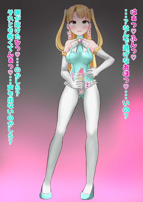 今回のキャラデザが結構気に入ってるのでまた別の機会に使えたらなとか思ったり・・・
自分の武器だと思ってブザマにセンズリ始めるのが可愛いですよね・・・もっと描きたい! 