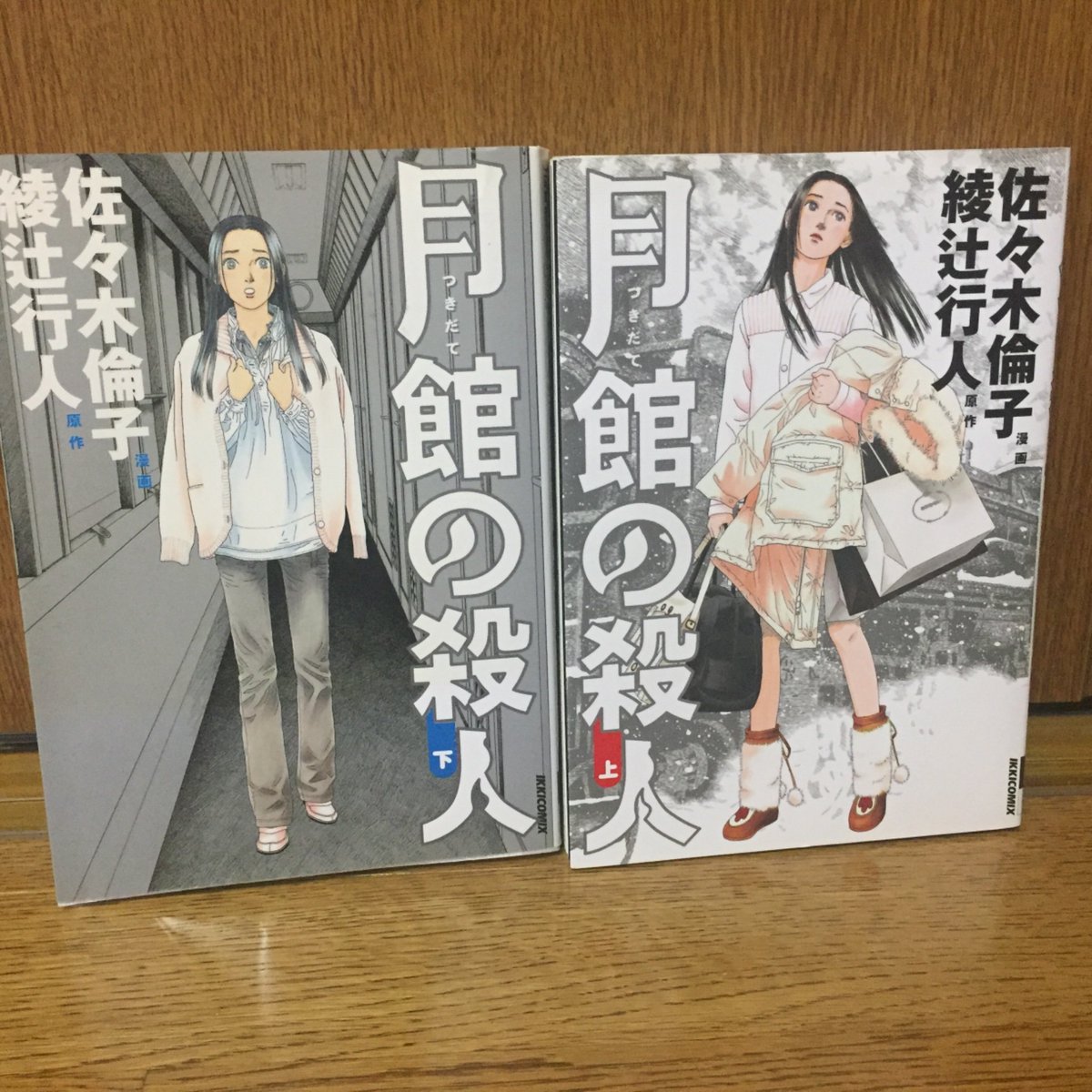 佐々木倫子 Twitter Search 佐々木倫子 Twitter Search