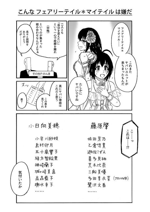 小日向美穂 を含むマンガ一覧 古い順 4ページ ツイコミ 仮 小日向美穂 を含むマンガ一覧 古い順 4ページ ツイコミ 仮