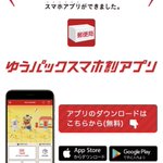 SNSのつながりがあれば住所知らなくてもゆうパック送れるらしい