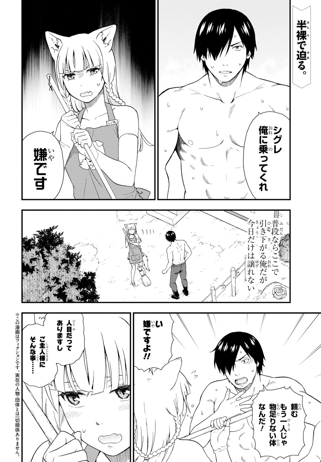 少年エース בטוויטר 19年アニメ化決定 まったくモー助 夢唄先生の けものみち 第28話 年に1度現れる謎の魔獣 ジュエルジャイアントを捕まえるべく 魔境へと向かう源蔵たち しかし 道中で他のハンターと遭遇してしまい 少年エース בטוויטר 19年アニメ化決定 まったくモー助 夢唄先生の けものみち 第28話 年に1度現れる謎の魔獣 ジュエルジャイアントを捕まえるべく 魔境へと向かう源蔵たち しかし 道中で他のハンターと遭遇してしまい
