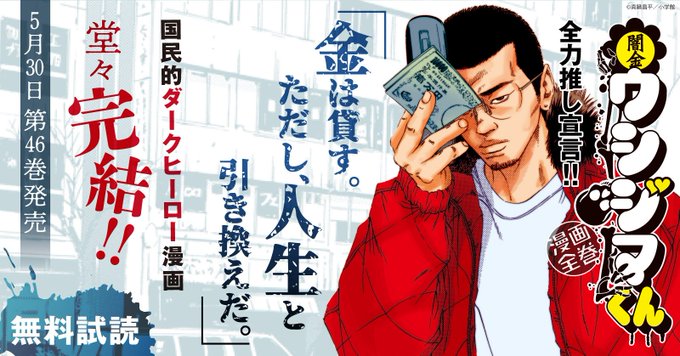 闇金ウシジマくん を含むマンガ一覧 古い順 ツイコミ 仮 闇金ウシジマくん を含むマンガ一覧 古い順 ツイコミ 仮
