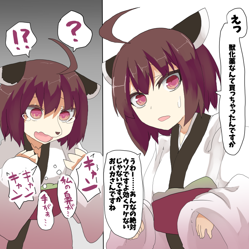 TFボイスロイド transfur東北きりたん 