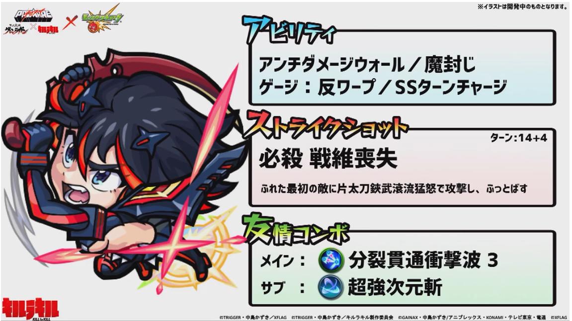 とんぬん 纏流子 獣神化 のステータス モンストニュースurl T Co Yisllyeab4 とんぬん 纏流子 獣神化 のステータス モンストニュースurl T Co Yisllyeab4