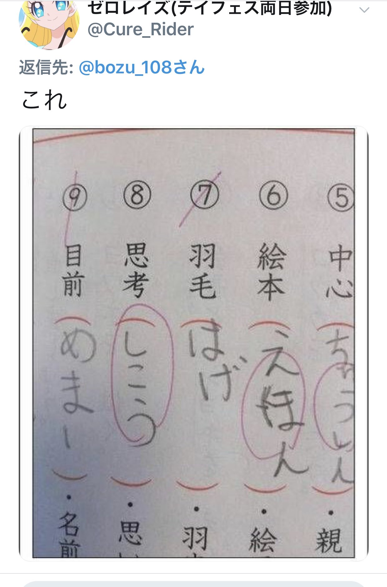 忖度 すん たく 忖度(そんたく)とは何なのか！？本当の意味と語源由来の話