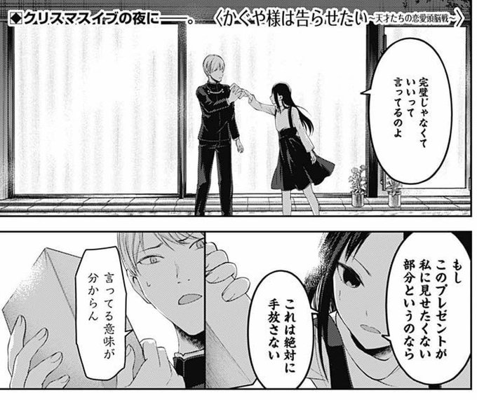 かぐや 様 は 告 ら せ たい 143 かぐや様は告らせたい 天才たちの恋愛頭脳戦 かぐや 様 は 告 ら せ たい 143 かぐや様は告らせたい 天才たちの恋愛頭脳戦