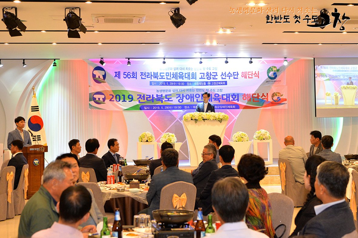 Topgochang's tweet image. 고창군체육회
제56회 전라북도민체육대회
전라북도 장애인체육대회
고창군 선수 및 지도자, 응원단 300여 명
해단식
종합 3위 자랑스러워
지역경제 파급 효과
한반도 첫 수도의 자존심

#고창군 #제56회_전라북도민체육대회 #장애인체육대회 #고창군체육회 #해단식

blog.naver.com/topgochang/221…