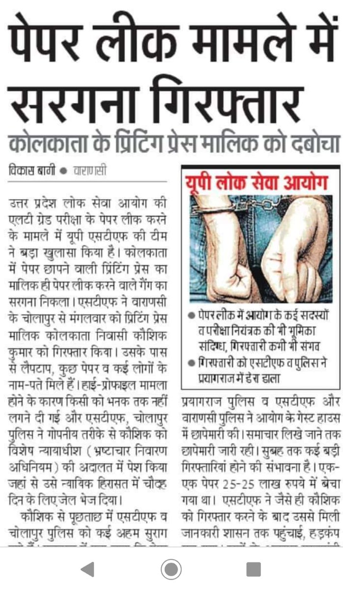 way2abhay's tweet photo. @myogiadityanath respected cm plz save our future these corrupt official dented govt image too.we are very hopeful to u plz take some historic dicision. Free and fair selection r our right.
#uppcsscam mains 2018 https://t.co/fHFfD1idSX