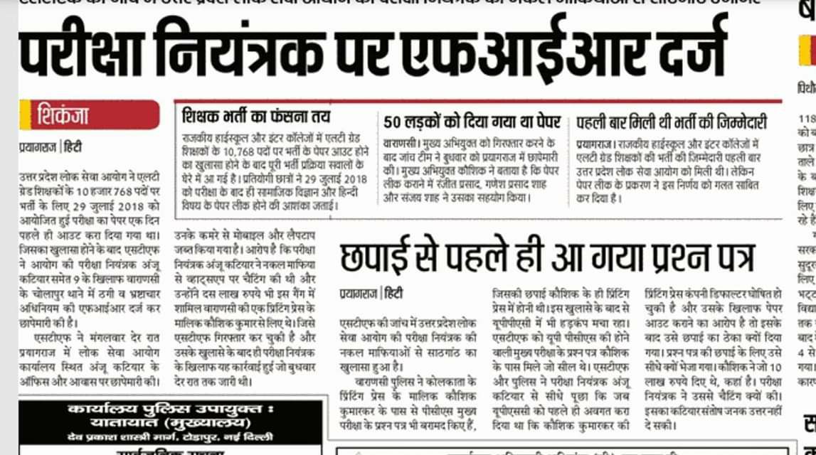 way2abhay's tweet photo. @myogiadityanath respected cm plz save our future these corrupt official dented govt image too.we are very hopeful to u plz take some historic dicision. Free and fair selection r our right.
#uppcsscam mains 2018 https://t.co/fHFfD1idSX