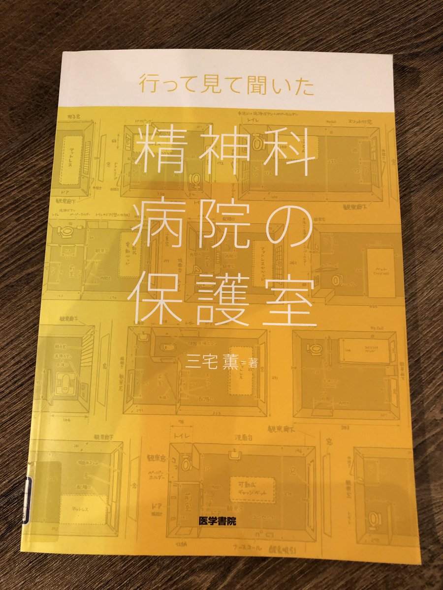 תג 精神科病院 בטוויטר