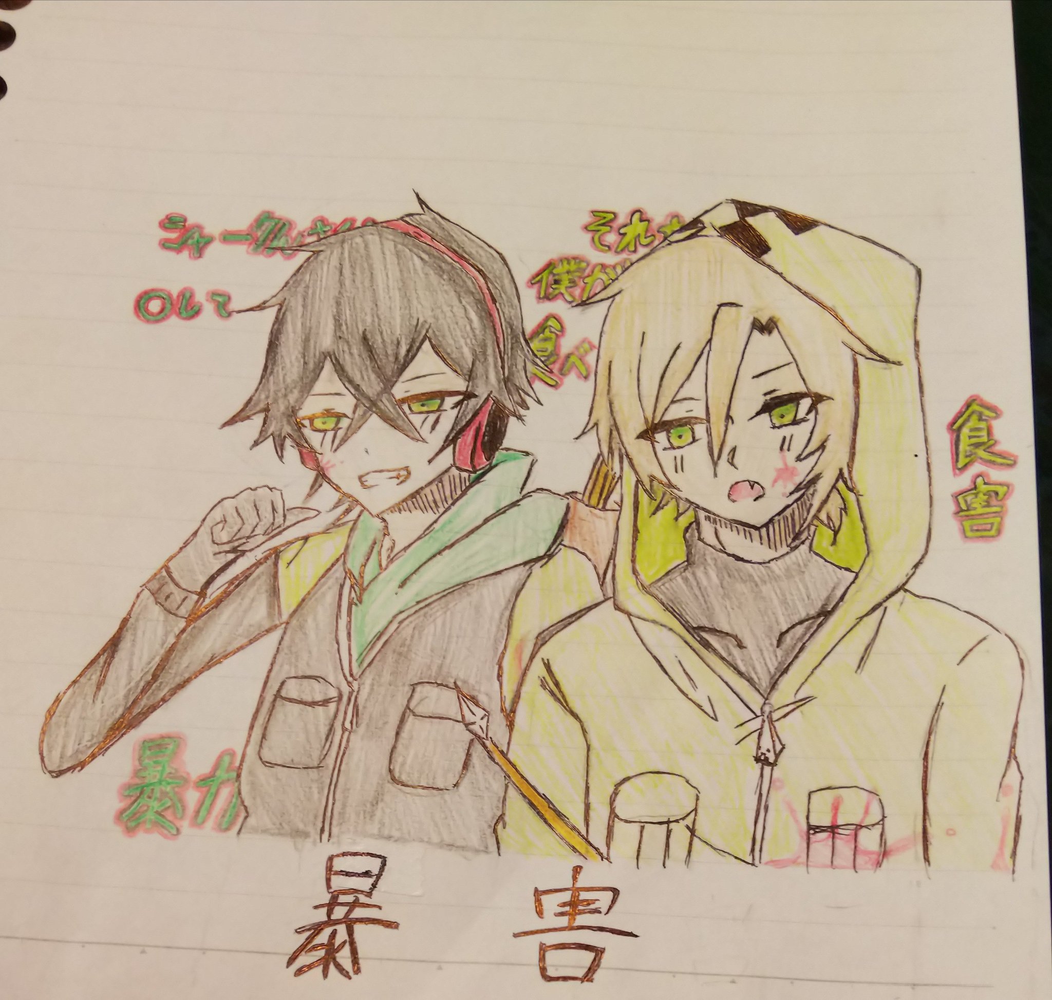 白狐 我々だ好きと繋がりたい ワイテファンと繋がりたい 主役は我々だ の ゾム さんと ワイテルズの シャークん さんのチーム 暴害 のイラスト描きました 久しぶりに動画を見てたら描きたくなったやつです W