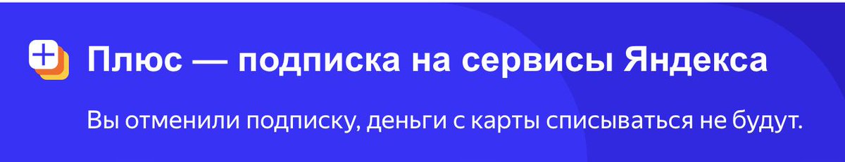 Отмена подписки подписки можно. Отмена подписки подписки можно. Отмена подписки подписки можно. Отмена подписки. Отмена подписки подписки можно.
