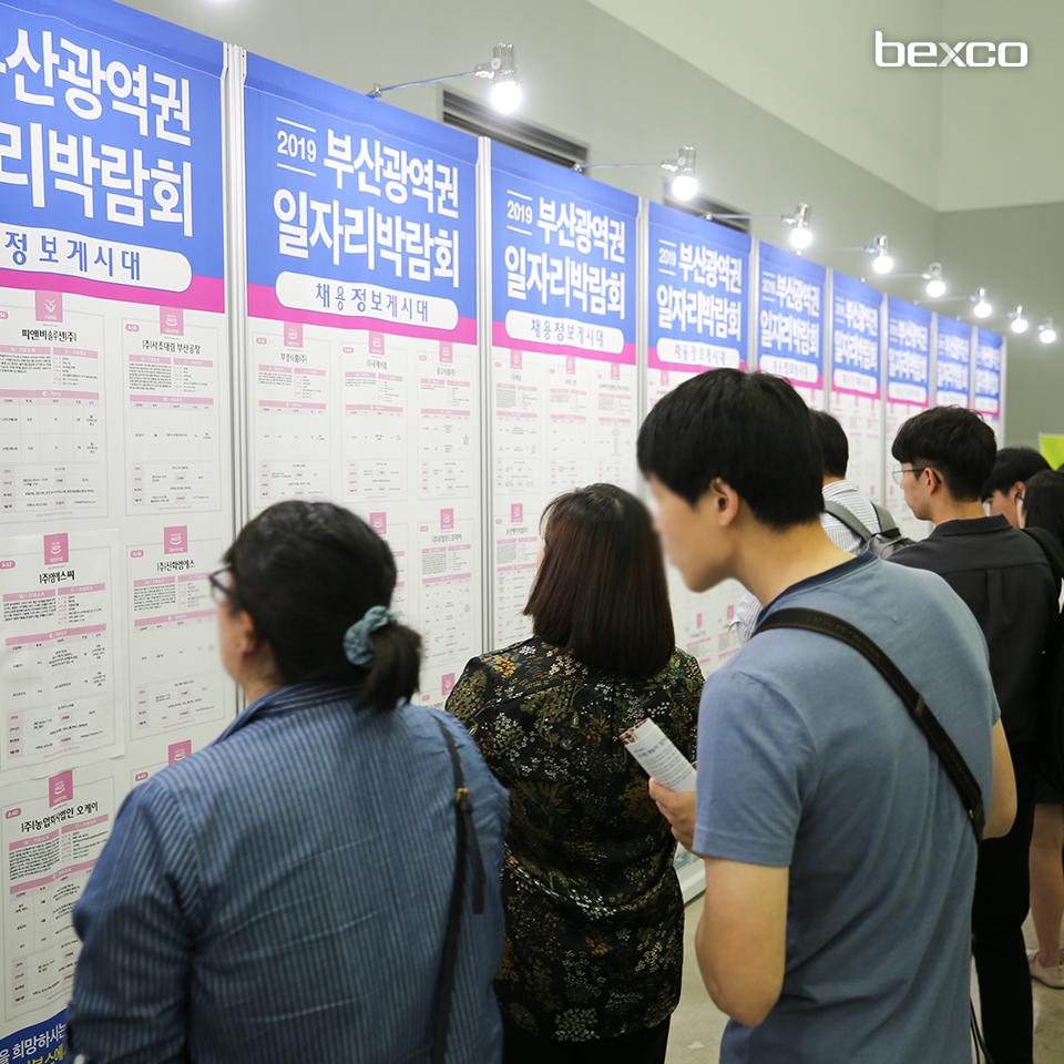 [2019 부산광역권 일자리박람회]📄📃
.
오늘 5월30일, 단 하루! 벡스코 제2전시장에서
부산광역시와 BNK부산은행이 함께하는
대규모 일자리 박람회가 진행되었습니다👏👏👏
.
정-말 많은 분들이 찾아주셨어요!
모든 구직자 분들 화이팅입니다💪😍
.
#일자리박람회 #일자리 #취업 #화이팅