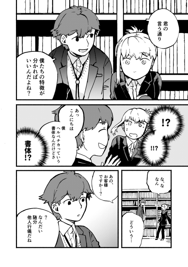 フィルムアート社のウェブマガジンかみのたねにて「となりのヘルベチカ」の連載が始まります。デザイナーが消えたデザイン事務所で、営業担当だった主人公が書体に触れてゆるく学んでいく書体擬人化4コマ漫画です。隔週更新なのでぜひ読んでみてください〜!
https://t.co/pviYuypoZC