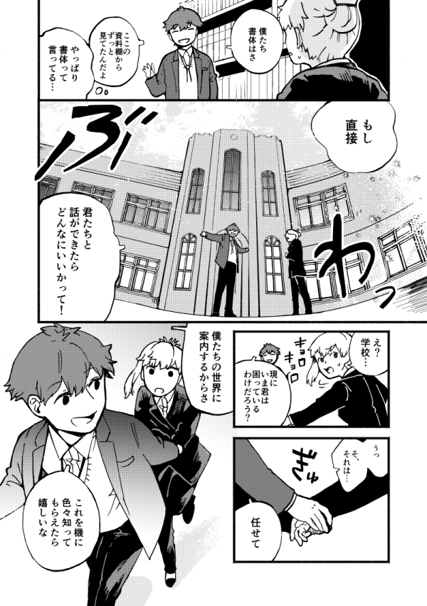 フィルムアート社のウェブマガジンかみのたねにて「となりのヘルベチカ」の連載が始まります。デザイナーが消えたデザイン事務所で、営業担当だった主人公が書体に触れてゆるく学んでいく書体擬人化4コマ漫画です。隔週更新なのでぜひ読んでみてください〜!
https://t.co/pviYuypoZC