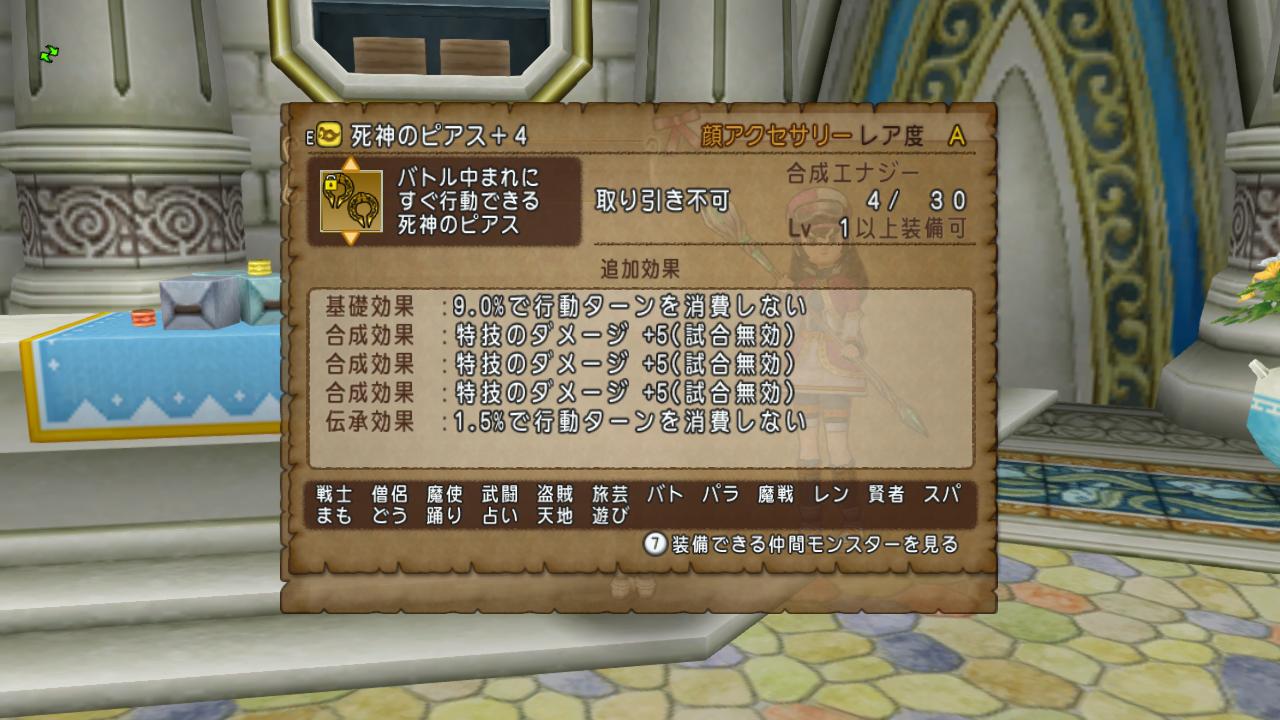 あまぎ 死神のピアス4回ツモありがてぇ 呪文回復やダメはまぁそのうち