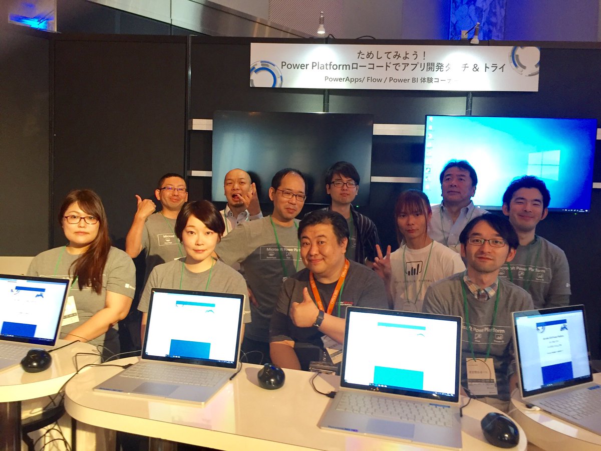 Rie_Moriguchi's tweet image. #decode19 EXPO会場奥でこの2日間常に大盛況の #PowerPlatform タッチ&amp;amp;トライコーナーのスタッフの皆さま大集合！朝のお忙しい時間にお邪魔いたしました🙇‍♀️