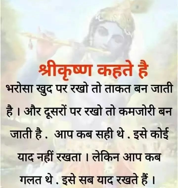 nirajhodler's tweet photo. This Bhagwat geeta shlok is made for $Nex holders. #TrustYourselves when u trust yourself, it's your biggest strength, trusting others middle man centralized exchanges is your biggest weakness in crypto space. @nashsocial https://t.co/xkbRFnyOfL