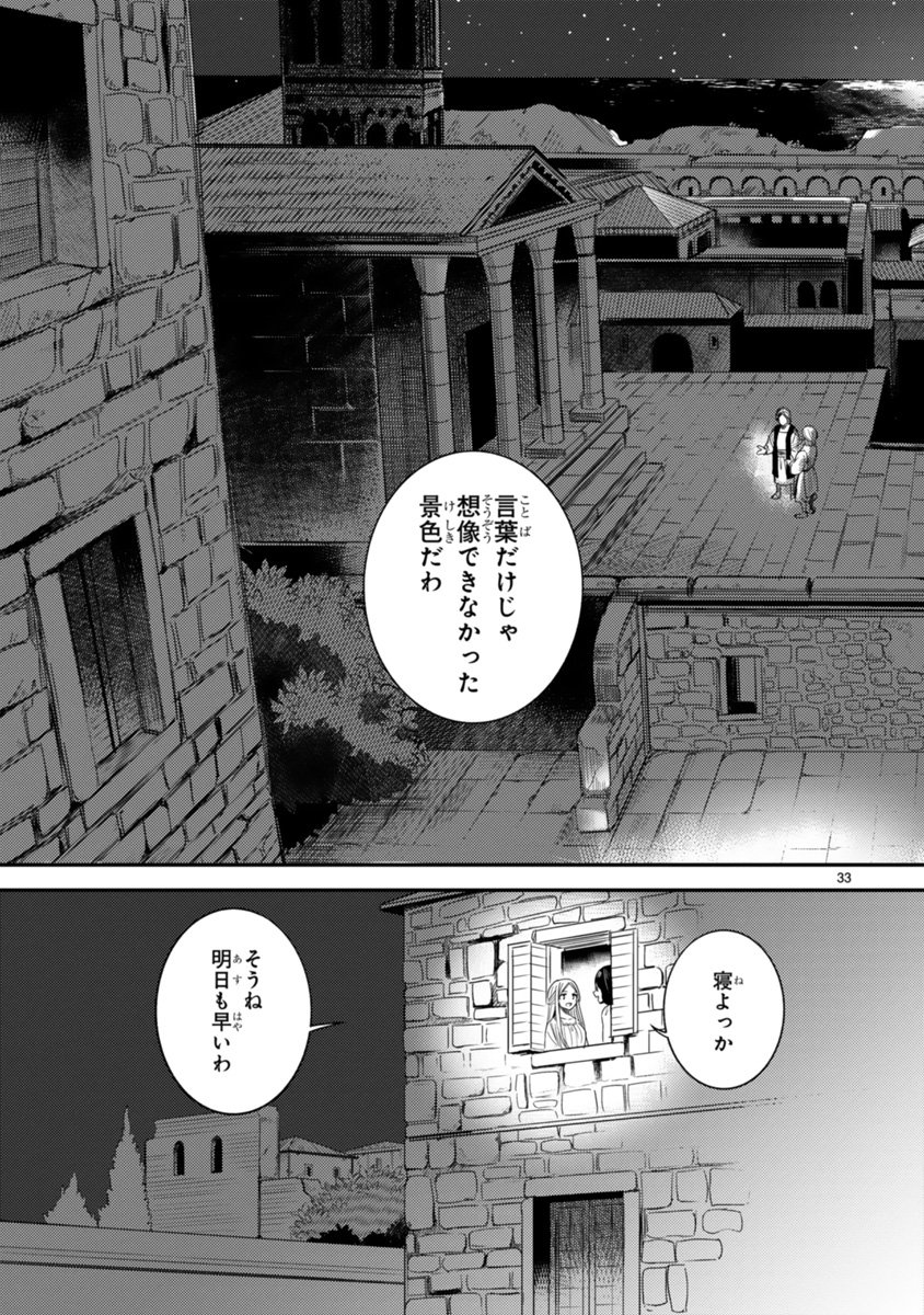 中世 ヨーロッパ 漫画 世界漫画の物語 中世 ヨーロッパ 漫画 世界漫画の物語