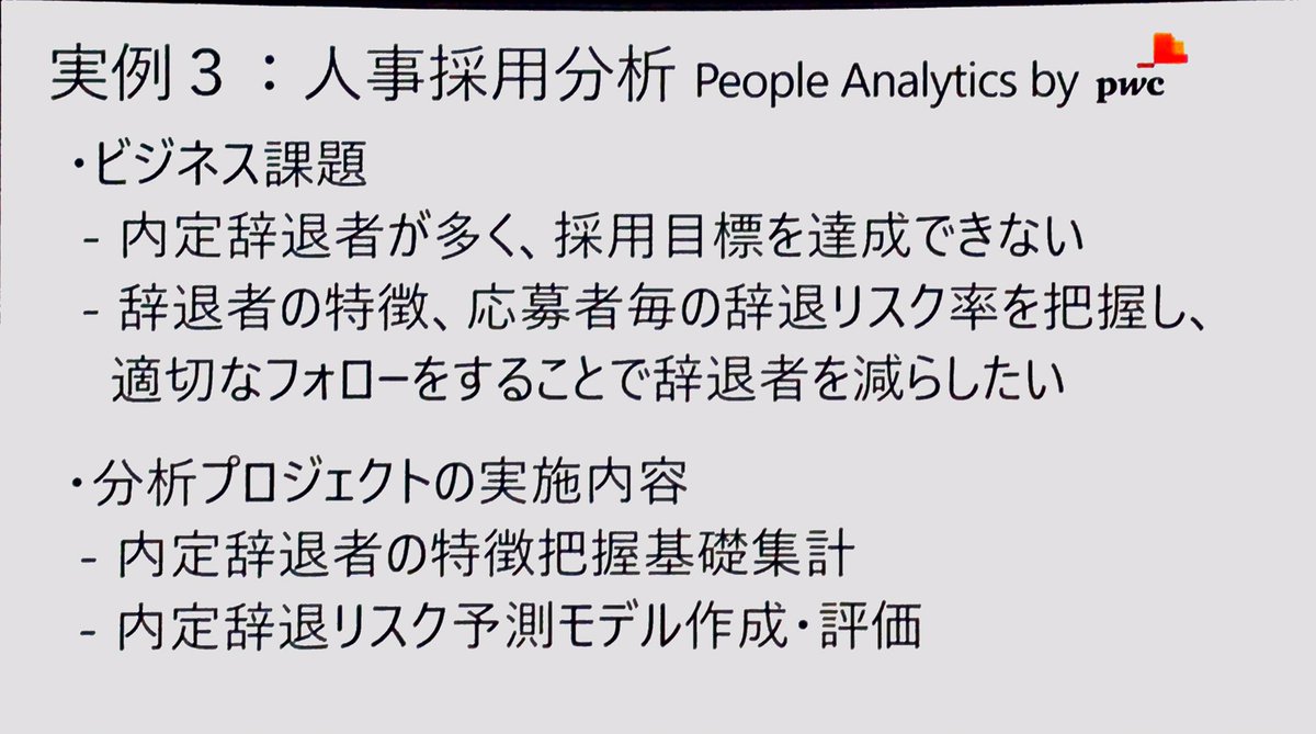 u_sgy's tweet photo. PwCの内定辞退者予測のために、フリーコメント欄のキーワード抽出してPowerBIで可視化した。
辞退する学生の多くは「営業」「サークル」「運営」というワードが使われ、人物像も垣間見える。
#AI08 #decode19 https://t.co/JRVbSdxgcx