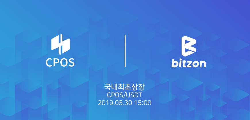 BitzonExchange's tweet photo. [#비트존 뉴스] #비트존 (#Bitzon), 국내 거래소 최초 ‘CPOS’상장 https://t.co/xb6JHjOIrw
#코인포스 #CPOS #상장 #거래소 #암호화폐 https://t.co/9dPy50zEKN