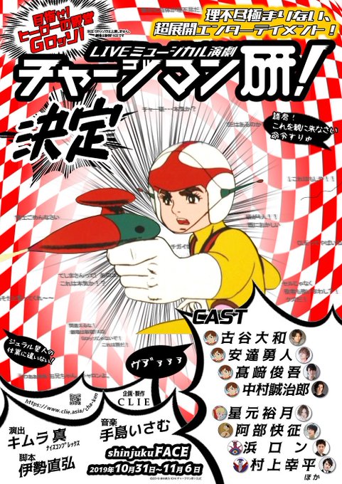 チャージマン研のtwitterイラスト検索結果 古い順