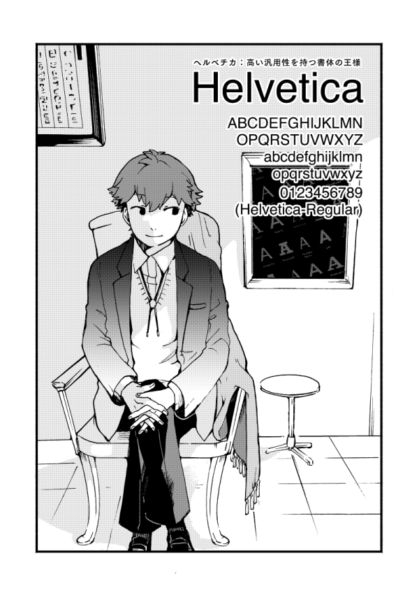第1回目はHelvetica(ヘルベチカ)、マイクロソフトやトヨタのロゴなど誰もが一度は目にしたことがあるのでは?という書体です
https://t.co/pviYuypoZC