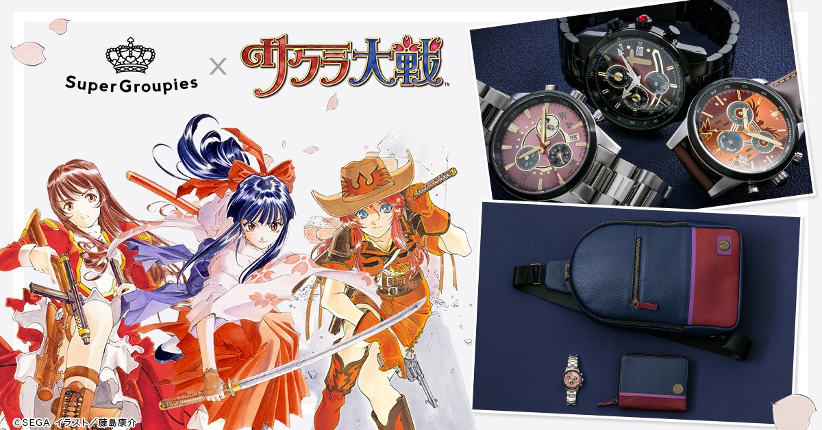 Supergroupies 勝利のポーズ 決めっ サクラ大戦 Supergroupiesコラボアイテムが新発売 さくら エリカ ジェミニ自身や それぞれの霊子甲冑をイメージした腕時計やバッグ 財布を身につけて絆を深めれば 隊長も乙女も共に強くなれるかもしれ