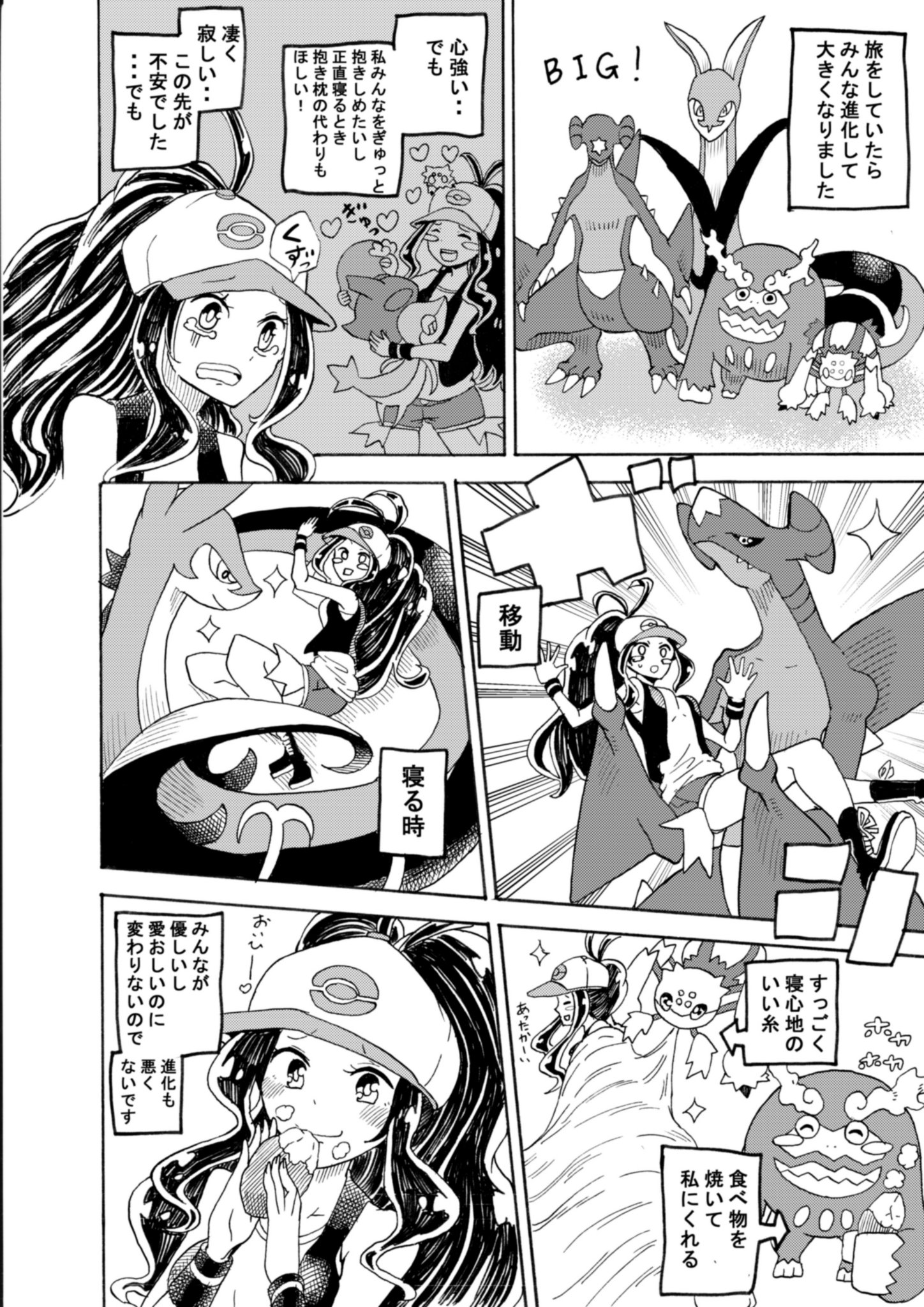 リエリオト ジャンプ でお泊まり漫画連載中 ショート漫画 ポケモンが進化して大きくなって抱きしめられなくなった話 捨てポケオマケ リエリオト ジャンプ でお泊まり漫画連載中 ショート漫画 ポケモンが進化して大きくなって抱きしめられなくなった話 捨てポケオマケ