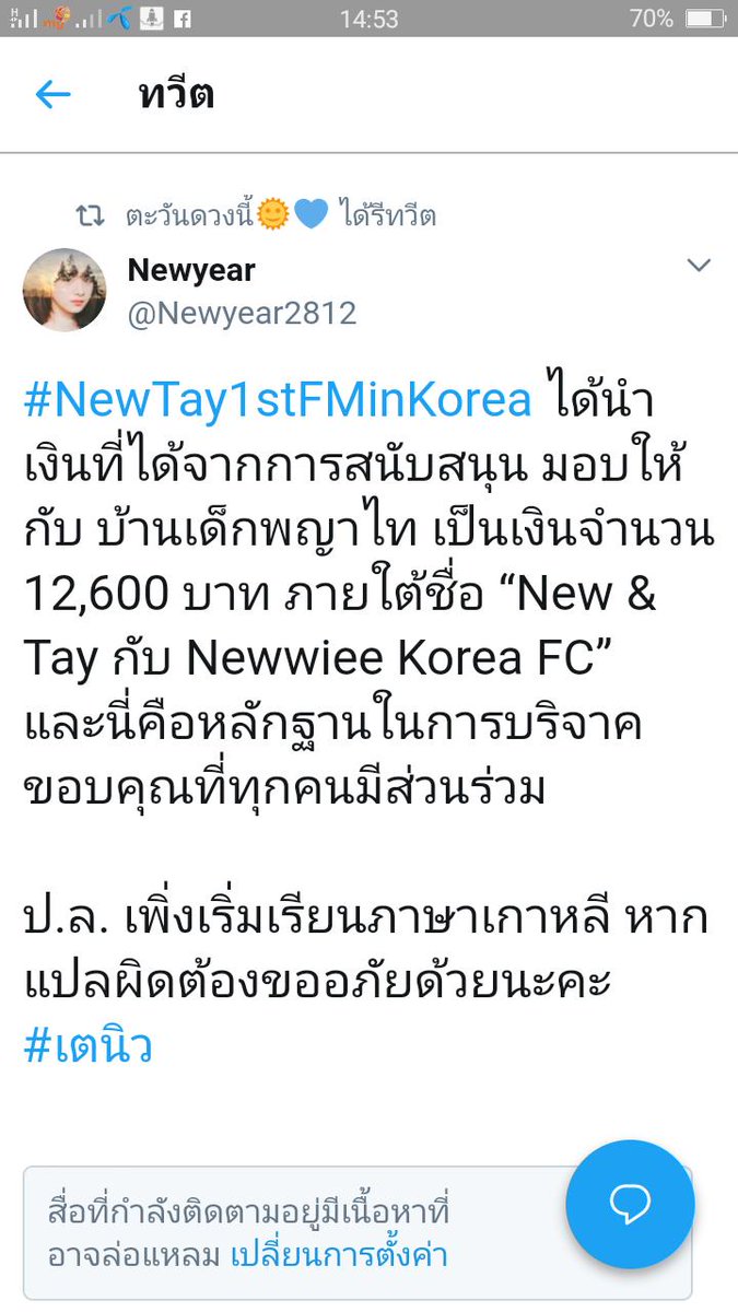 vSzcEEeTX4rFW01's tweet photo. #เตนิว 
@Tawan_V 
@New_Thitipoom https://t.co/wiCd9LVtXs