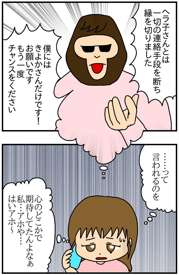 ㉗おまけ.きよかちゃんの期待

相手が自分の理想通りの言動をしてくれることは少ないよね…。
https://t.co/sK9aGrCwio 