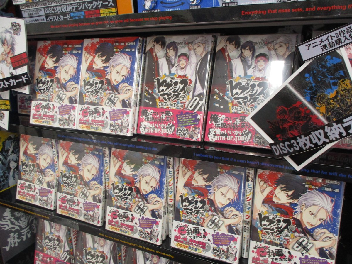 ヒプノシスマイク コミカライズ 24冊セット 全巻セット 特典CD13枚付き