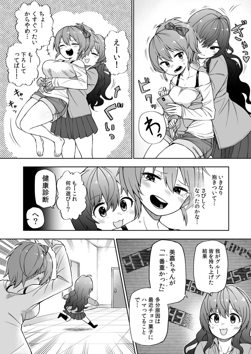 しきみか百合まんが 