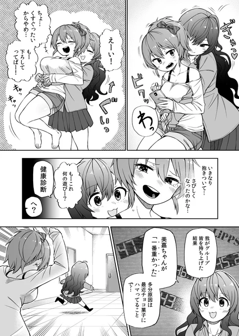 しきみか百合まんが 