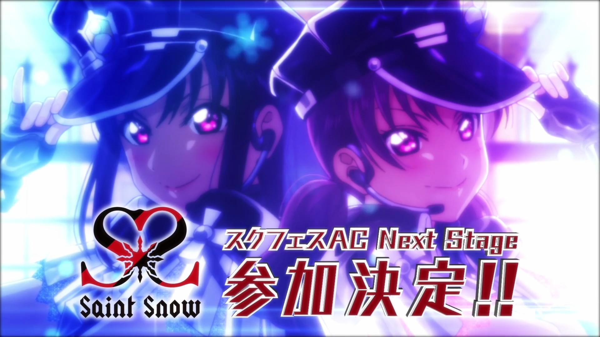 ラブライブ シリーズ公式 Auf Twitter ラブライブ シリーズ9周年発表会 Saint Snow アニメーションpv付き1stシングル制作決定 スクフェスac Next Stageにsaint Snow参加決定 Lovelive ラブライブ9周年 ラブライブ シリーズ公式 Auf Twitter ラブライブ シリーズ9周年発表会 Saint Snow アニメーションpv付き1stシングル制作決定 スクフェスac Next Stageにsaint Snow参加決定 Lovelive ラブライブ9周年