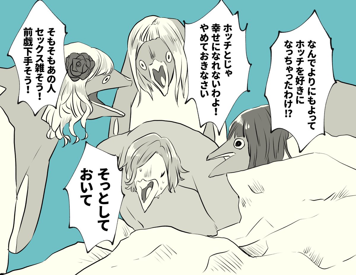 うるさいペンギントレス
ホチリド
#CMs 
