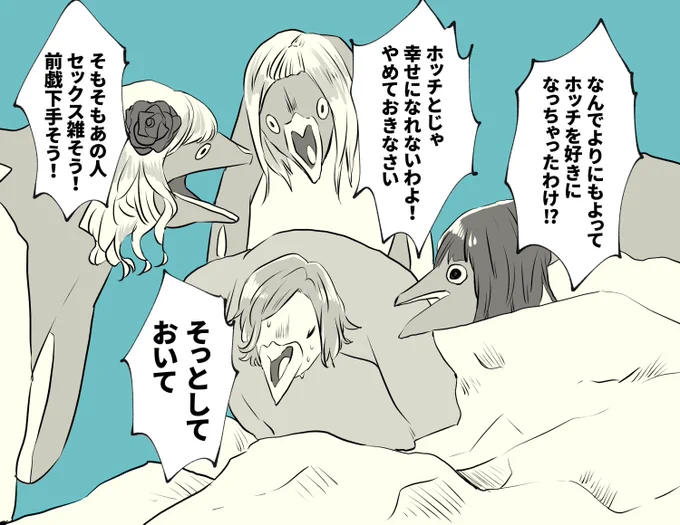 うるさいペンギントレス
ホチリド
#CMs 