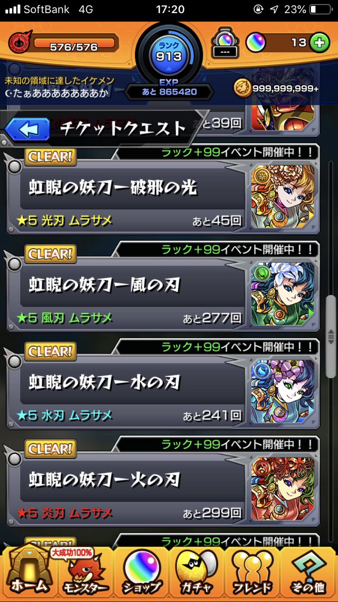 光ムラサメ 光ムラサメ