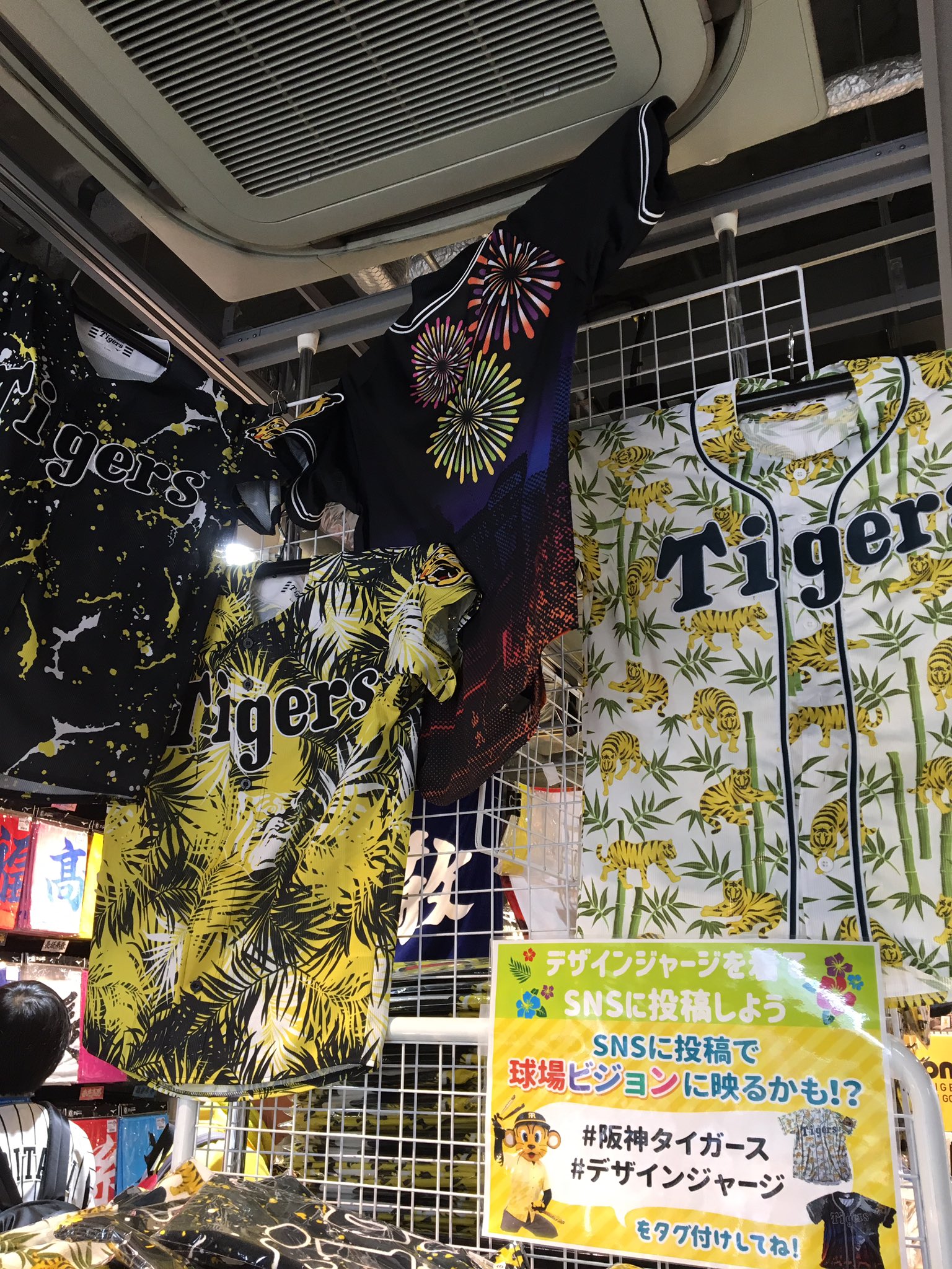 阪神タイガース 限定デザインジャージ